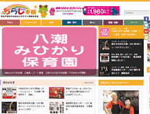 Tablet Screenshot of chirashi-honpo.com